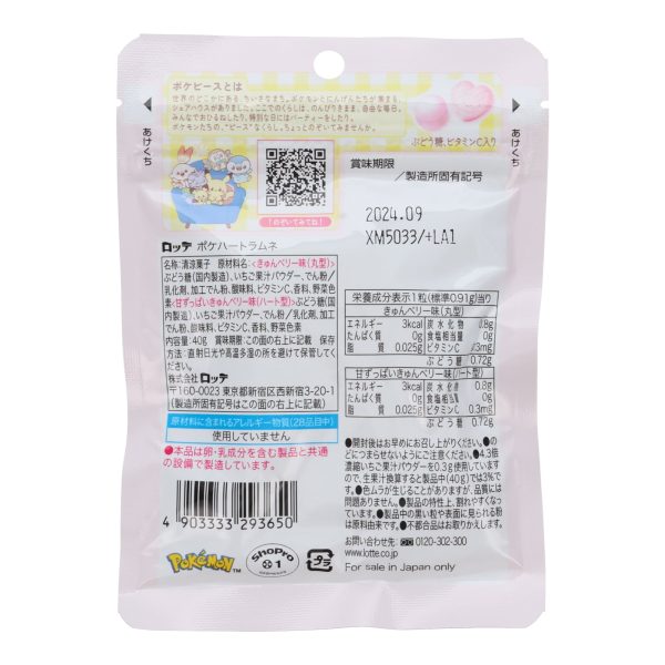 LOTTE Pokémon Ramune Candy Hearts Supply - Image 2