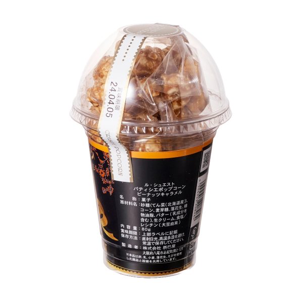 Cup Popcorn Peanut Caramel For Cheap - Image 2