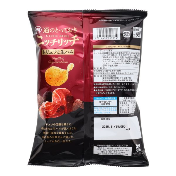 Koikeya Truffle & Dry-Cured Ham Chips Online now - Image 2