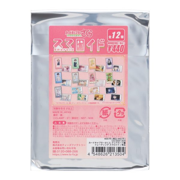 Card Captor Sakura Polaroid Photo【24pcs BOX】BOX　※BOXサイズ 重量計測する！ For Discount - Image 3